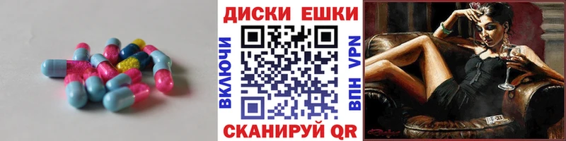 Экстази диски  Купить закладки  Николаевск-на-Амуре 