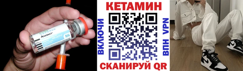 КЕТАМИН VHQ  Купить закладки  Николаевск-на-Амуре 