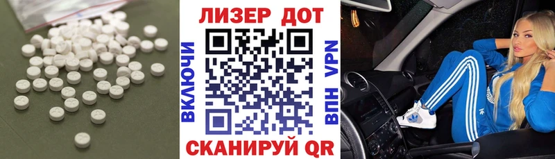 Купить  Николаевск-на-Амуре  LSD-25 экстази кислота 