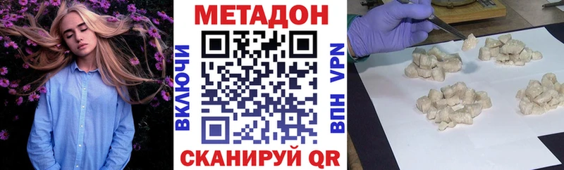 Метадон мёд  Купить закладки  Николаевск-на-Амуре 
