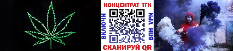 ТГК концентрат  Купить закладки  Николаевск-на-Амуре 